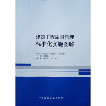 建筑工程圖解