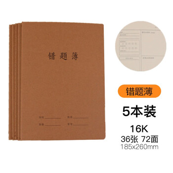 初中語(yǔ)文作業(yè)本