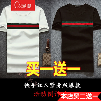C2潮朝 短袖 男士T恤 橫桿白+橫桿黑 