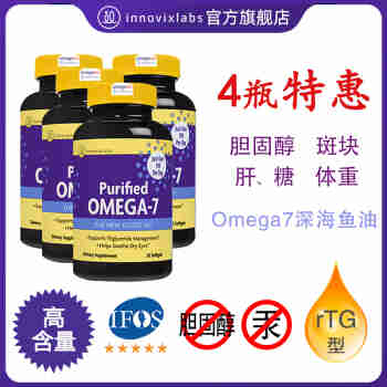 INNOVIXLABS超纯Omega7深海鱼油胆固醇C反应蛋白体重肝糖干眼4瓶保税仓快捷