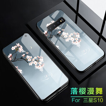 歌樂華（GEROVA） 三星s10 手機(jī)殼/保護(hù)套