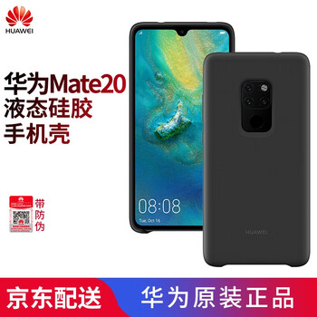 mate7手機后殼