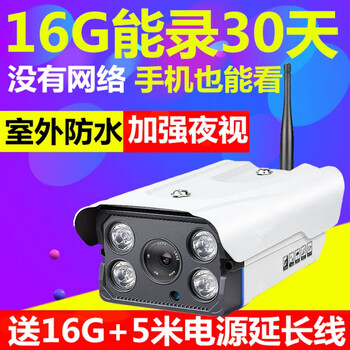 熒飛 v380槍機(jī) 智能家居 官方標(biāo)配+16G內(nèi)存