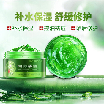 萃季面膜控油平衡，補(bǔ)水保濕，細(xì)致毛孔，祛痘，提拉緊致