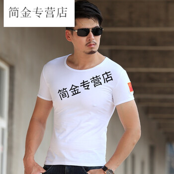 隱形盾（INVISIBLE） 短袖 男士T恤 白色圓領(lǐng) 左臂單紅旗 