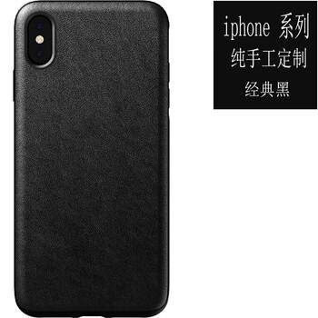 曼爾（ManEr） iphonex/xs/xsmax 手機殼/保護套