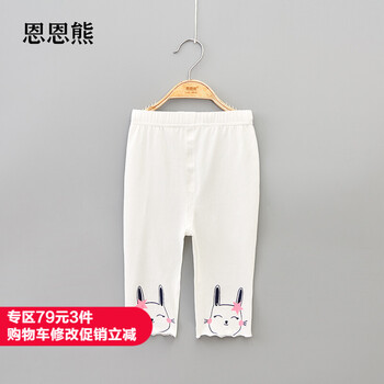 女童馬褲