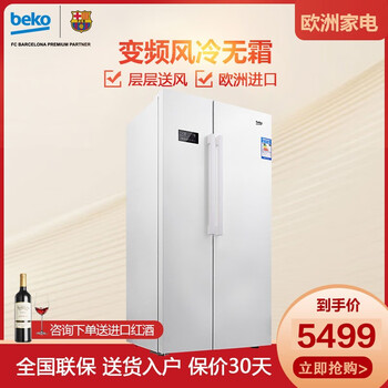 倍科,怎么樣,倍科,電冰箱,電冰箱