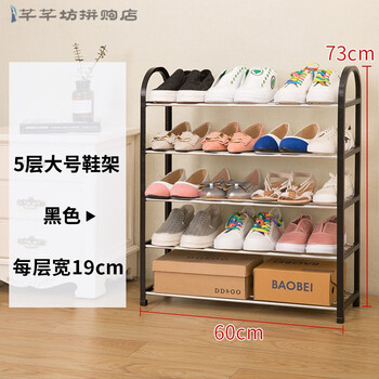 多層塑料鞋架，讓衣物收納更簡(jiǎn)單