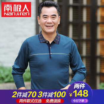 南極人（Nanjiren） 長袖 男士T恤 CK82湖藍(lán) 