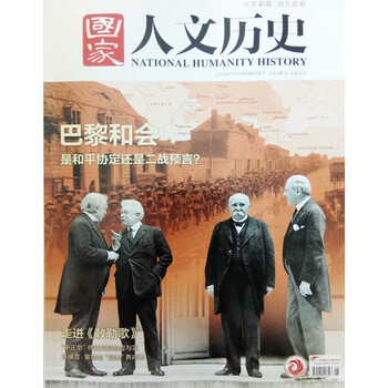 國(guó)家人文歷史2019