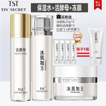 美白系列面膜