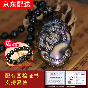 彩虹眼黑曜石項(xiàng)鏈