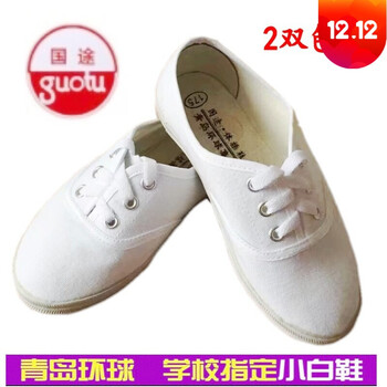 環(huán)球網(wǎng)鞋