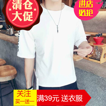 嘉曄（JIAYE） 七分袖 男士T恤 五分字母白 