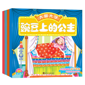 豌豆公主