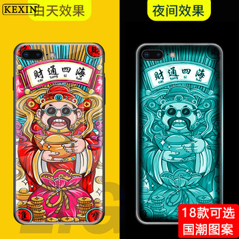 蘋果4夜光外殼