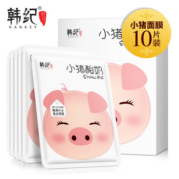 牛奶白面面膜