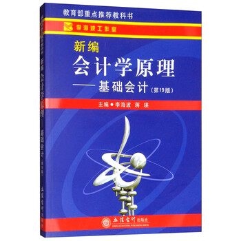 基礎(chǔ)會計