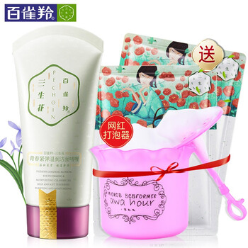 保濕啫喱套裝，讓肌膚更有面