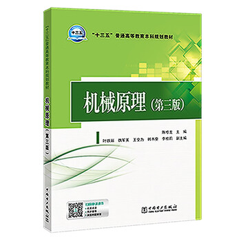十三五