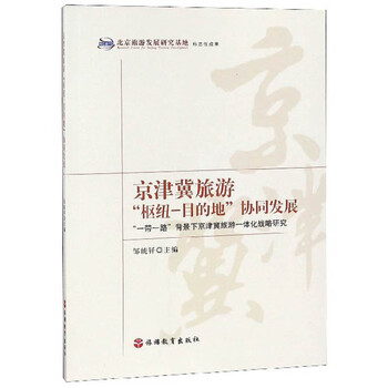 一帶一路
