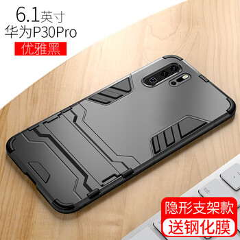 豐哲（FengZhe） 華為P30Pro 手機(jī)殼/保護(hù)套
