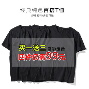 賓宇兄弟 短袖 男士T恤 黑色+黑色+黑色+黑色 