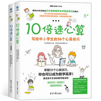 10倍速