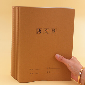 初中英語(yǔ)作業(yè)本