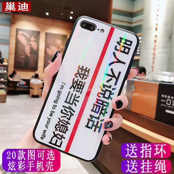 巢迪 iPhone8 手機(jī)殼/保護(hù)套