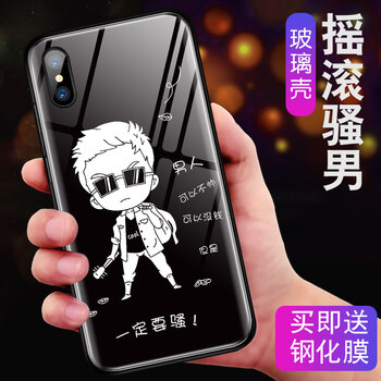 手機(jī)殼搖滾