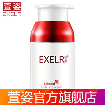 玫瑰乳液