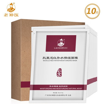 老神醫(yī)（LAOSHENYI）面膜控油平衡，補(bǔ)水保濕，細(xì)致毛孔，舒緩修復(fù)，提亮膚色