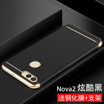 洛水 華為nova2、nova2 plus 手機殼/保護套