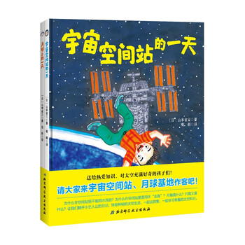 宇航員