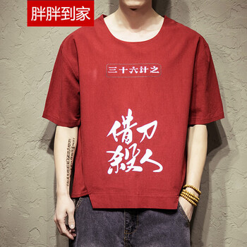 胖胖到家 短袖 男士T恤 酒紅色 