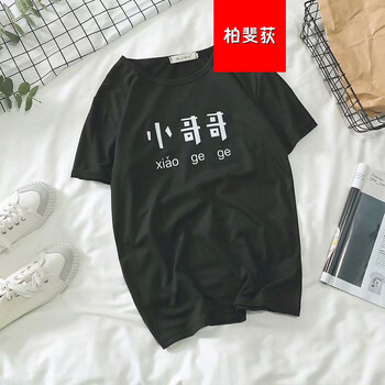 尊尚鳥（ZunshangniaO） 短袖 男士T恤 短袖小哥哥黑色 
