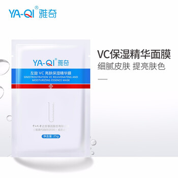 左旋面膜