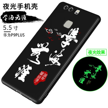 華為p10全屏軟邊