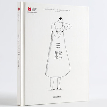 摯愛(ài)之書(shū)