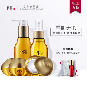 花釀套裝/禮盒美白，保濕，淡斑，深層清潔，補水