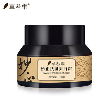 妙正祛斑美白霜