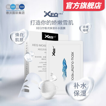 怎么樣,面膜,面膜