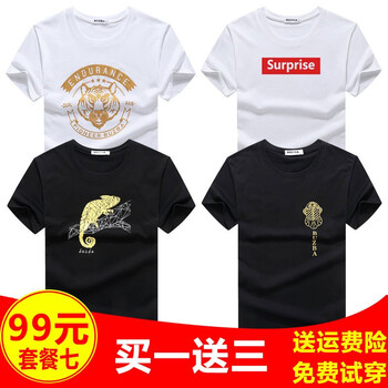 步之霸（BUZBA） 短袖 男士T恤 套餐7虎頭白+SP白+變色龍黑+小金魚黑 