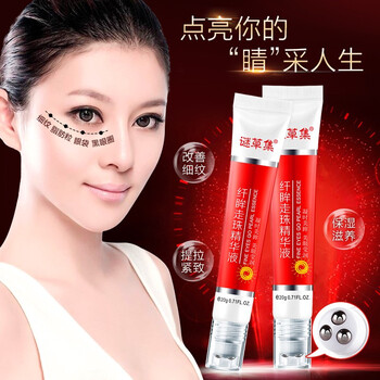 走珠滾珠眼霜