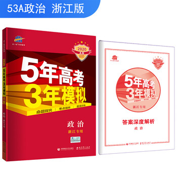 五三2020