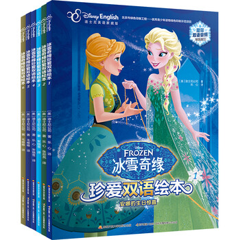 雙語繪本