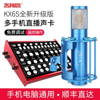 客所思  桌面式 麥克風(fēng) 搭配愛秀RC-X5電容麥克風(fēng)套裝