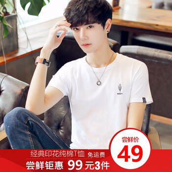 Lee Cooper 短袖 男士T恤 ZYLE純棉短袖小樹葉白 